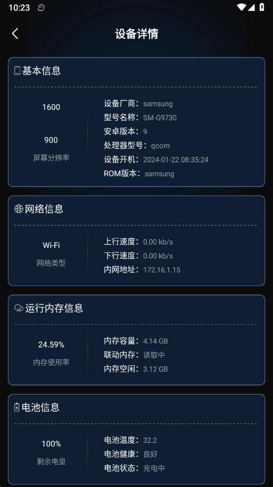 WiFi全能密码