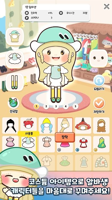 玩具店大亨(ToyStore)