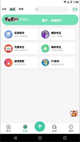 空间资源图3