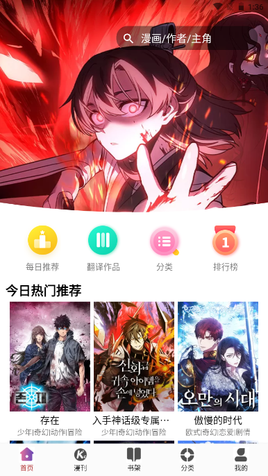 KC韩漫官方版图1