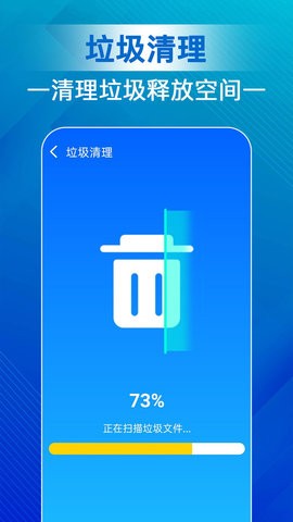 天天清理宝 天天清理宝