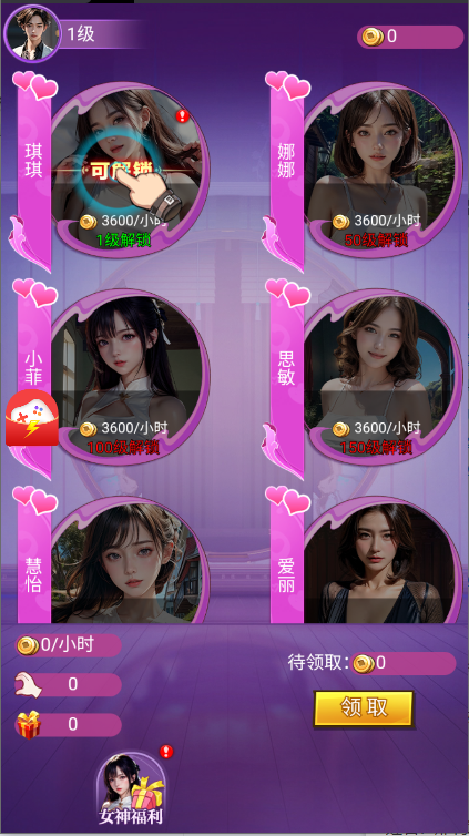 都市闺蜜柳如烟图1