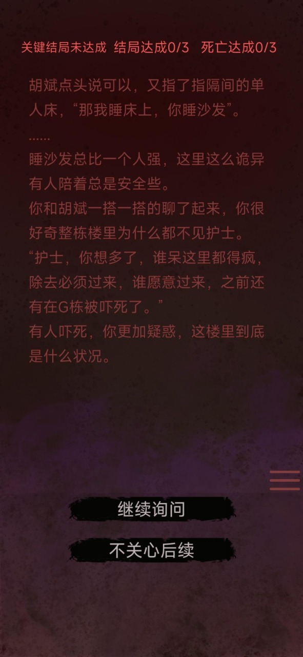 无限恐怖游戏图2