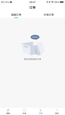 飞鼠跑腿图3