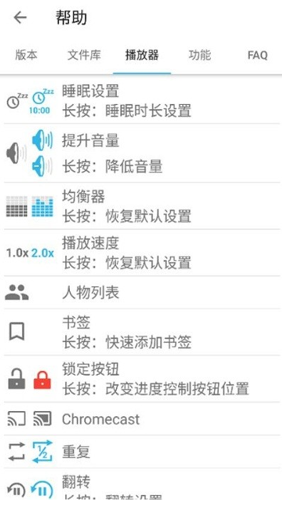Smart AudioBook Player听书软件图2