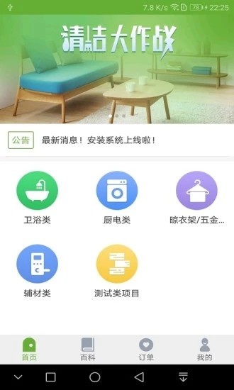 星联师傅图4