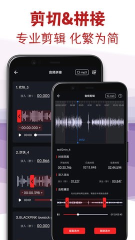 音频剪辑专家图5