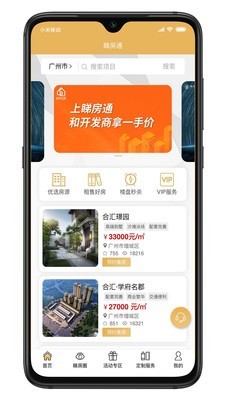 睇房通图1