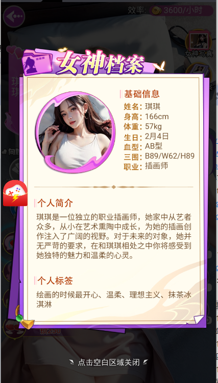 都市闺蜜柳如烟图4