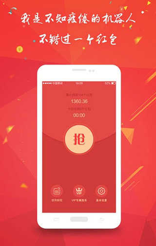 自动抢红包神器下载2024免费微信 v12.6图3