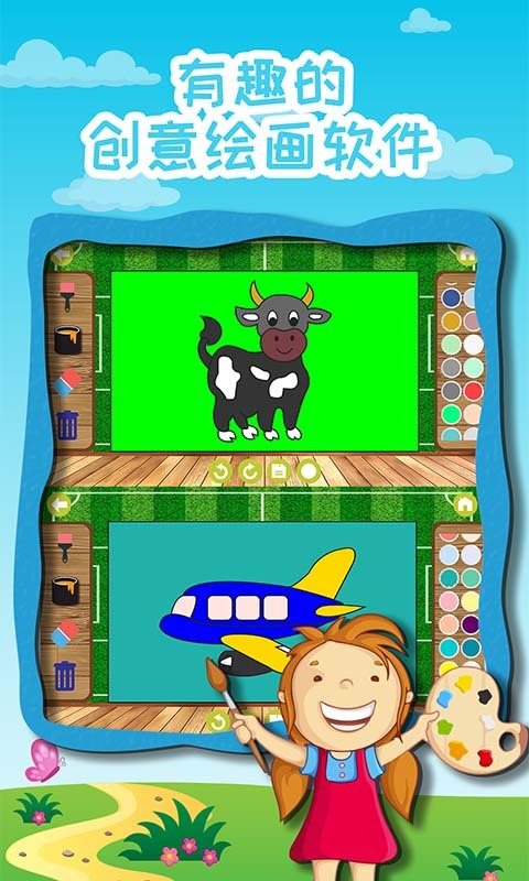 宝宝奇妙学画画安卓版图2