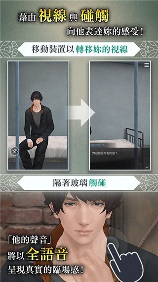 被囚禁的女儿游戏安卓版最新2026免费版图1