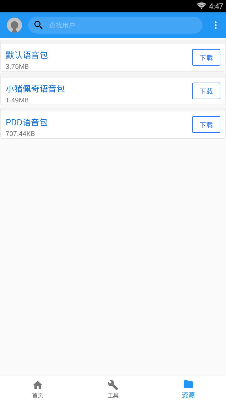 微之音图3