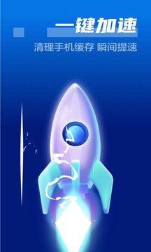 闪电清理卫士Plus图4