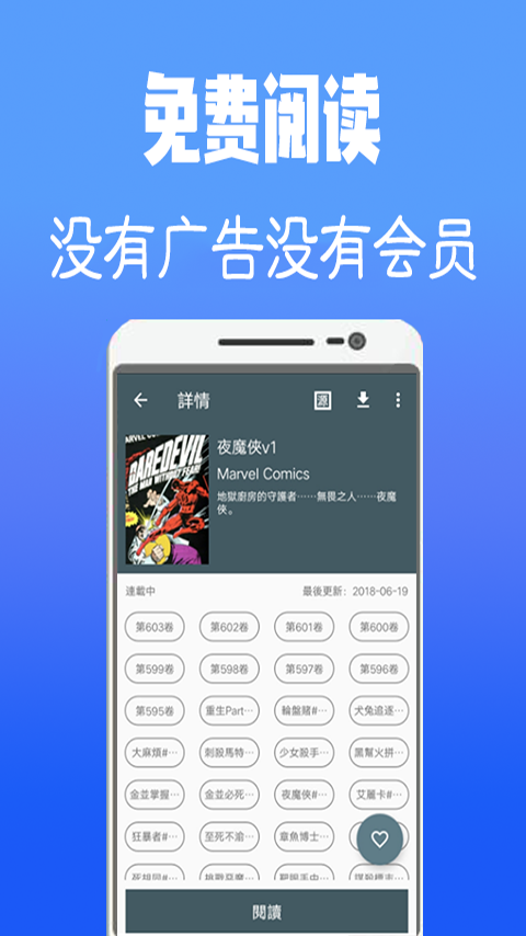 免费韩漫图2
