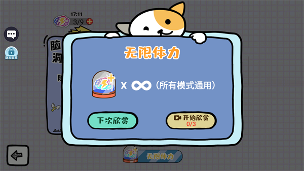 脑洞闯关达人去广告版图4