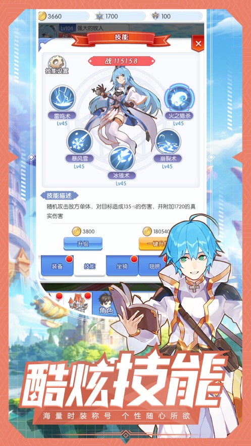 魔法大陆最新2026免费版图3