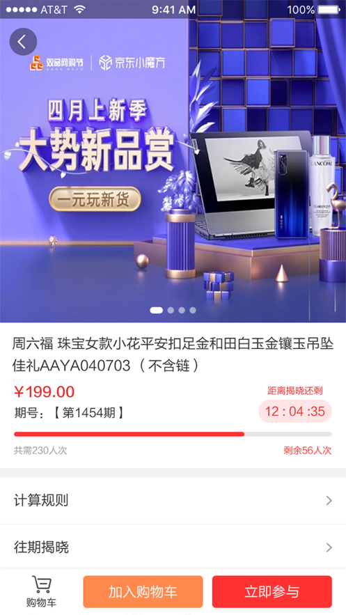 运多多图4