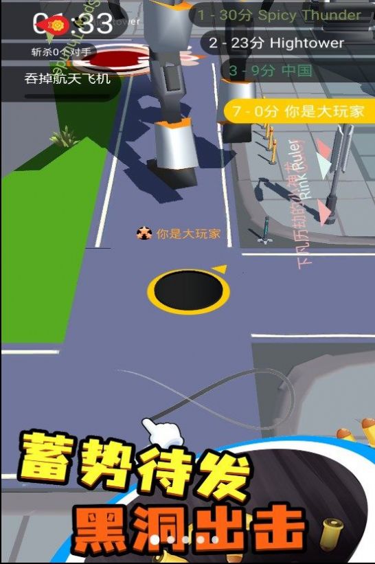 黑洞吞噬入侵图3