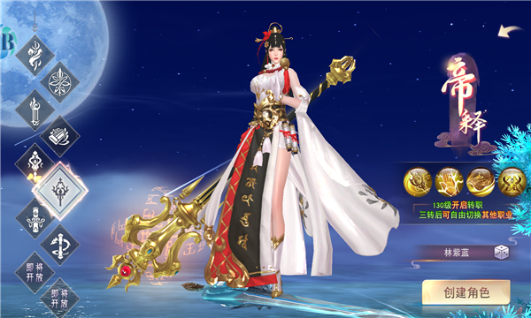 封神降魔图1