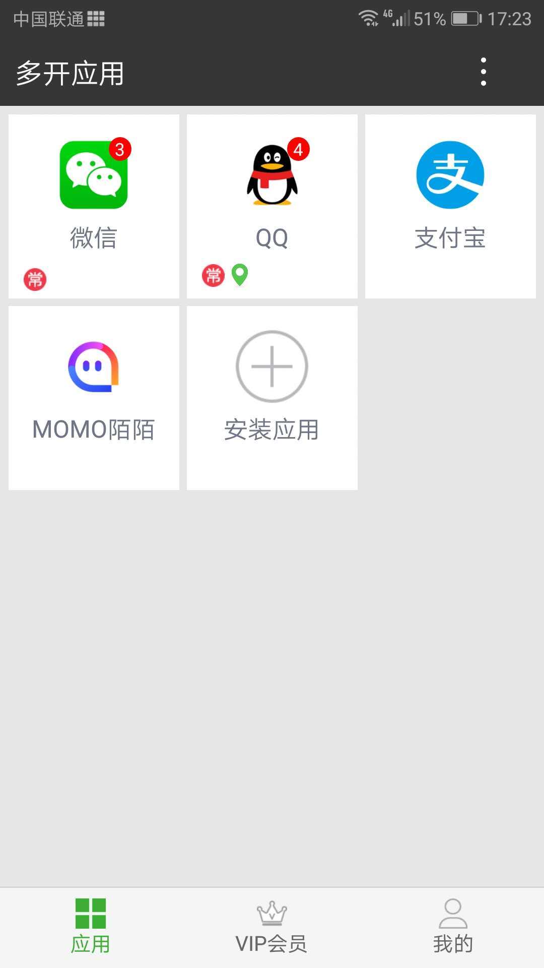 牛X分身图2