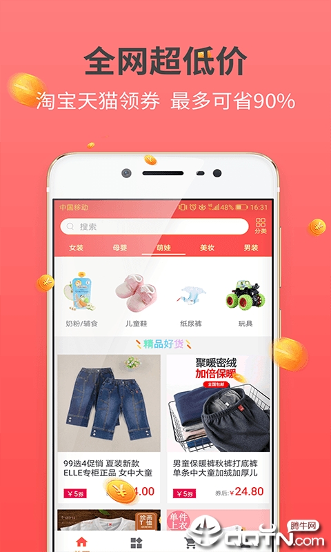 奖多多返利大王图5