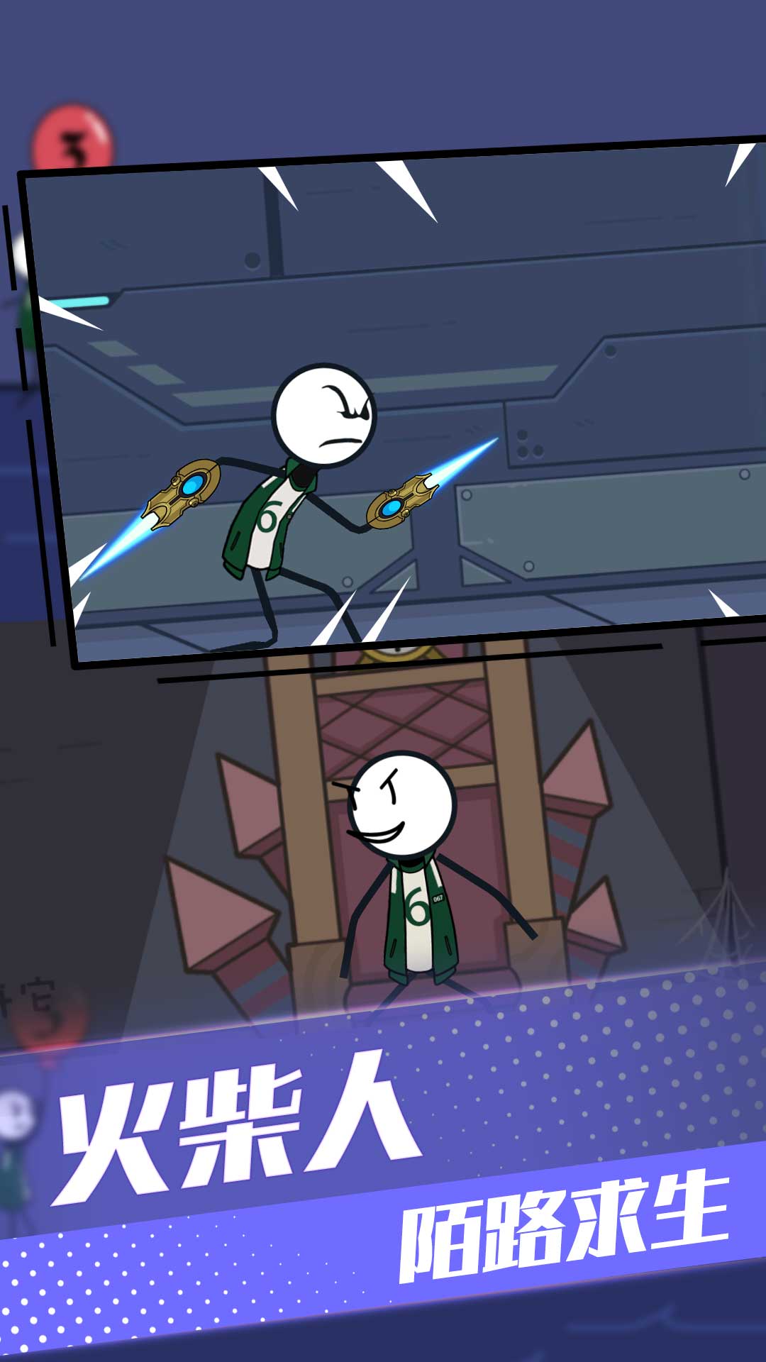 火柴人外星探险图1