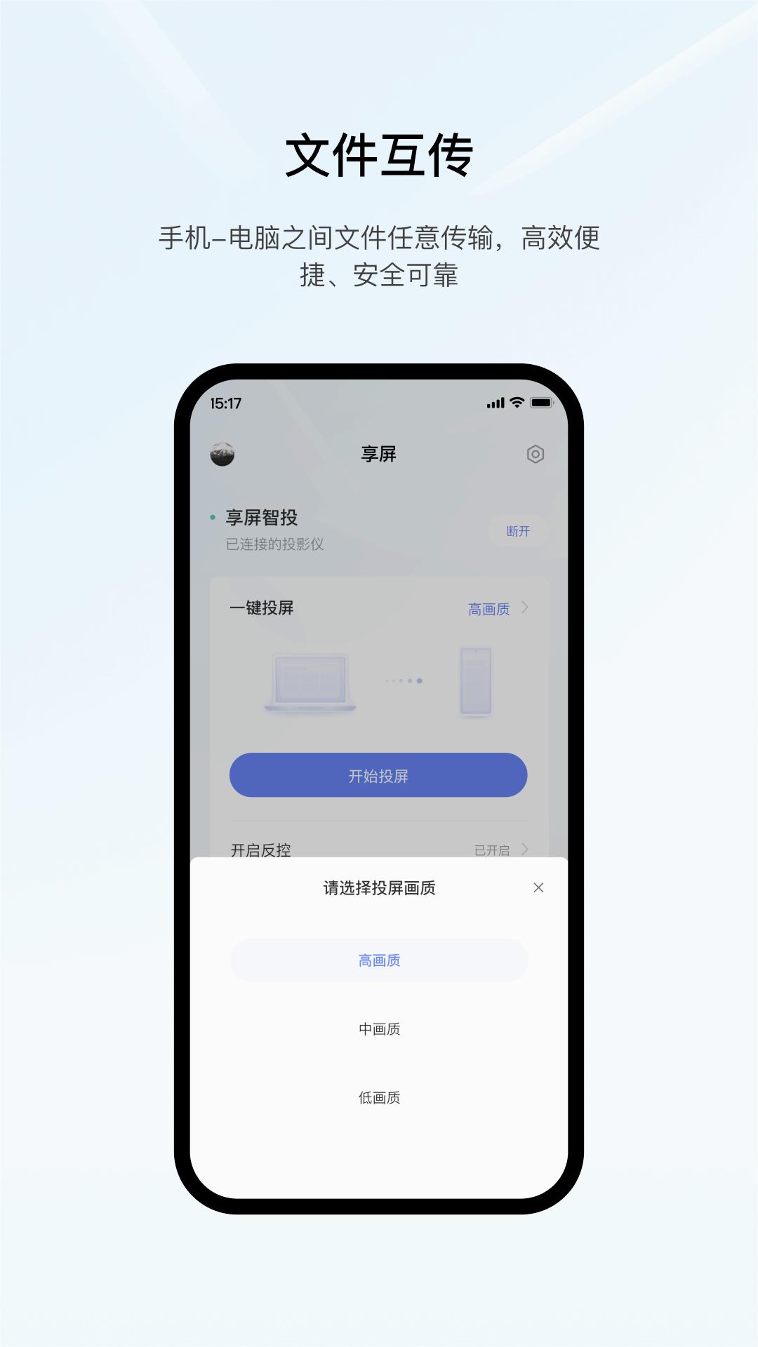 享屏图3
