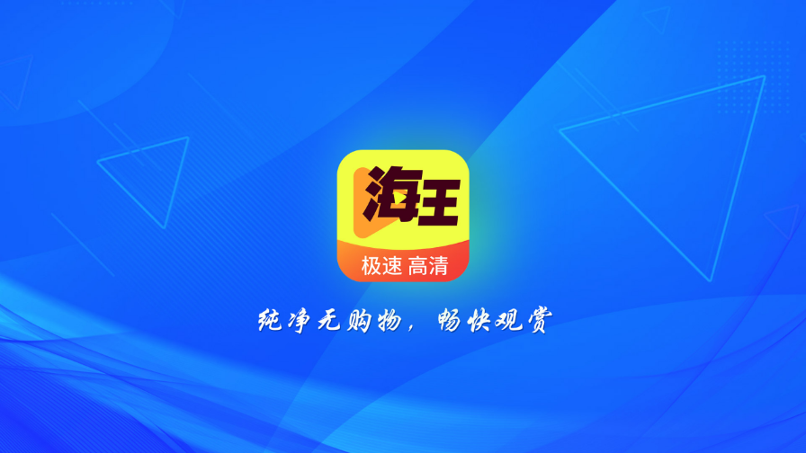 海王直播app图1
