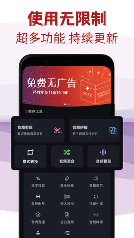 音频剪辑专家图4
