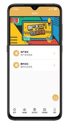 睇房通图3