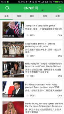 新世界新闻 新世界新闻