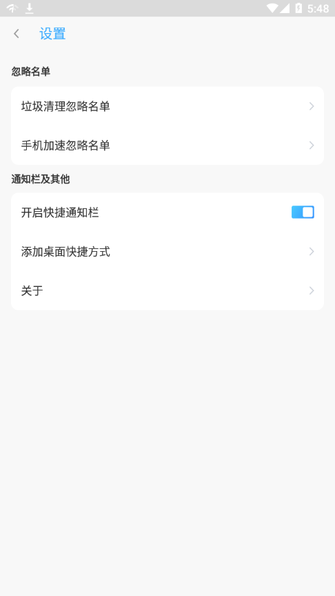 WiFi加速大师图4