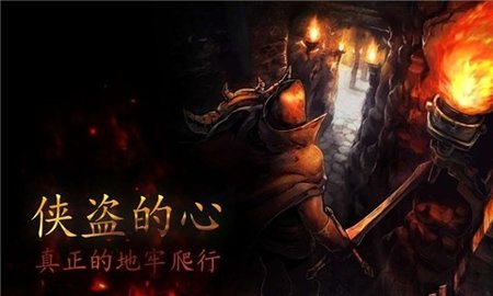 战术地牢(Rogue Hearts)图1