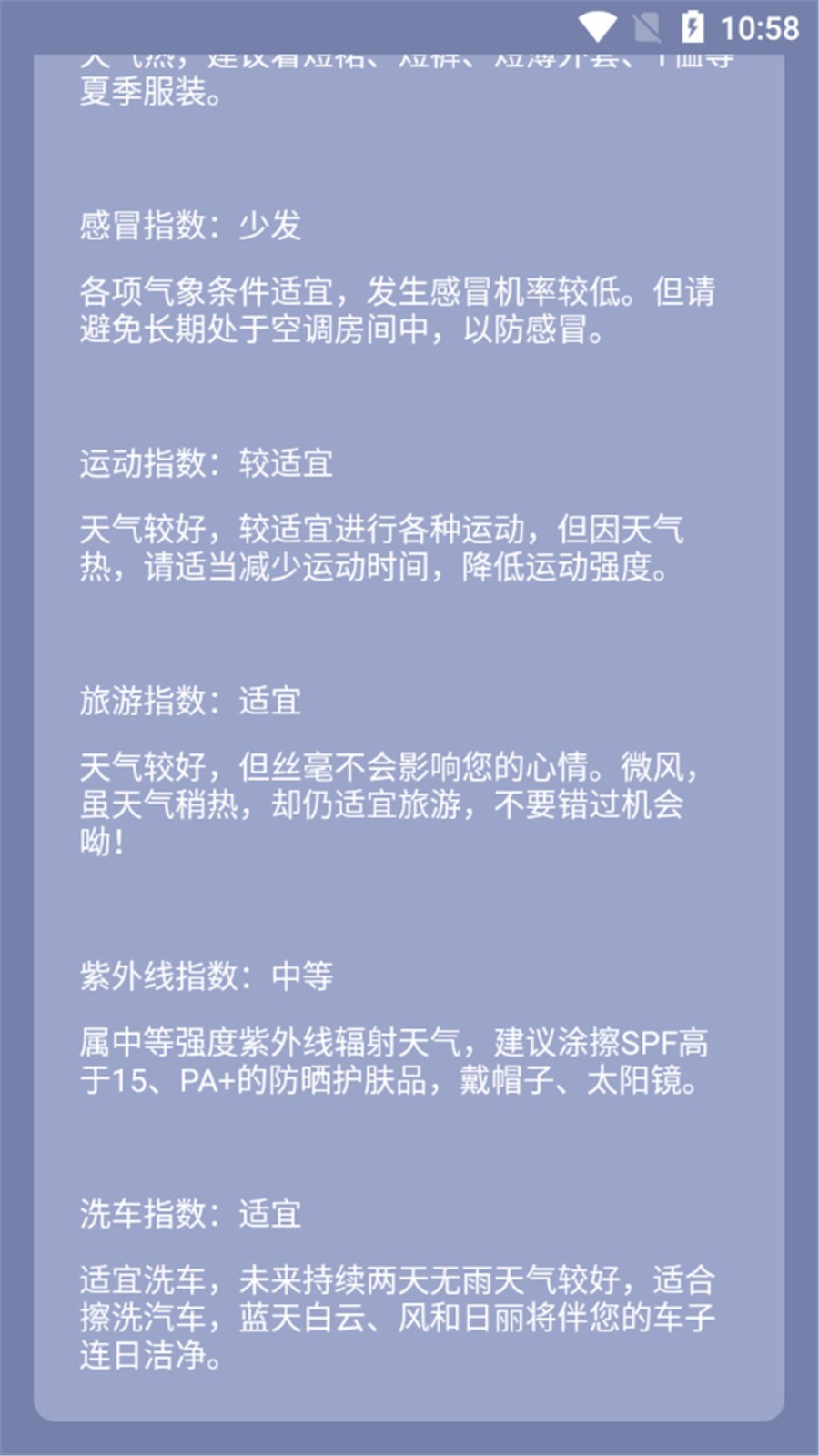 易天气图3