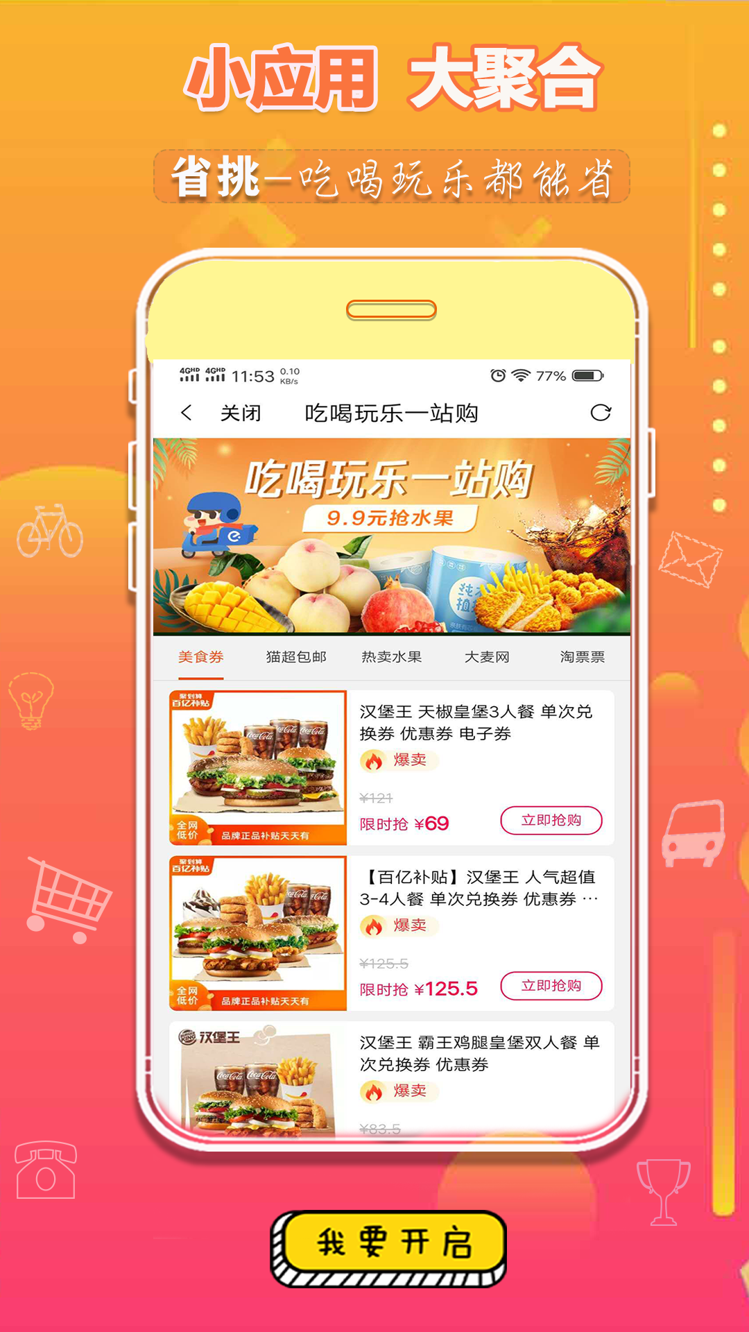 省挑图4