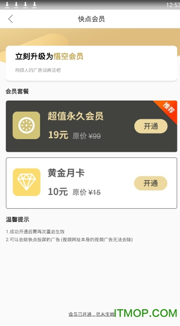 快点投屏ios去广告破解版图3