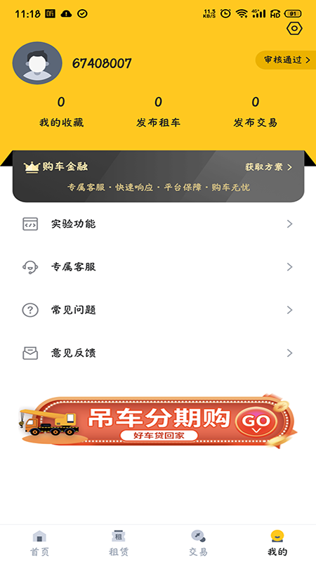 机械通图1