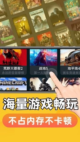 手机掌上云电脑图2