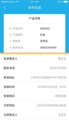 白手套企业端图1