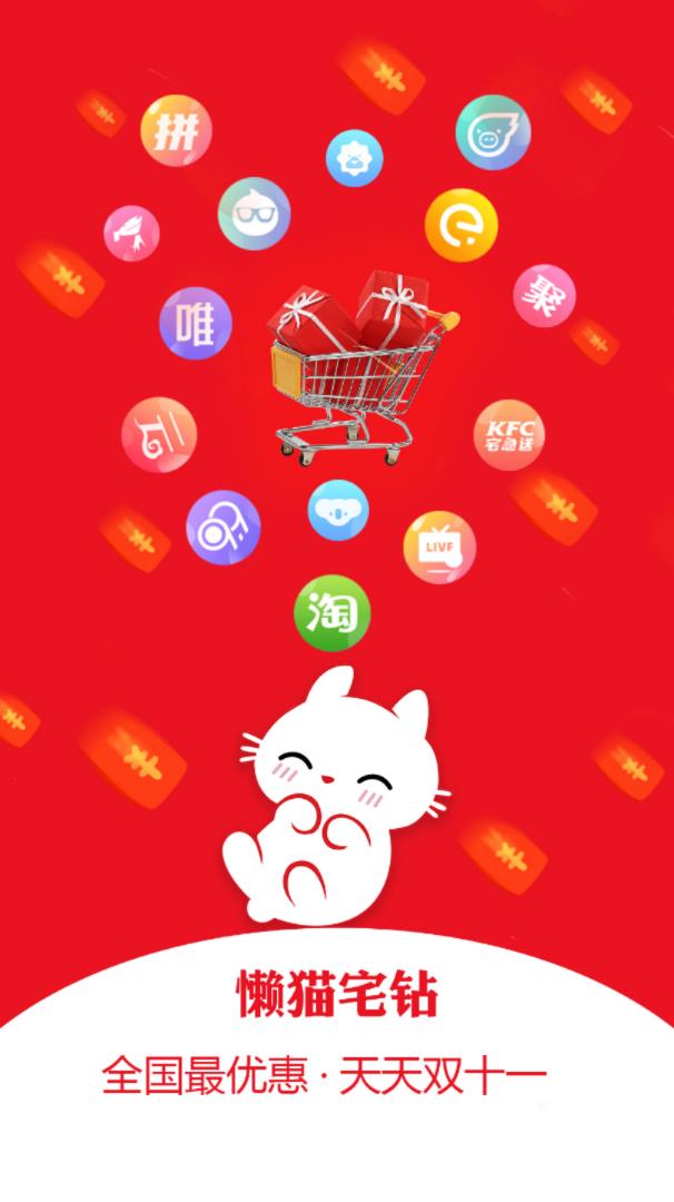 懒猫宅钻图1