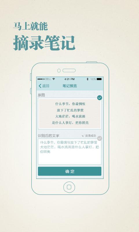 涂书笔记图4