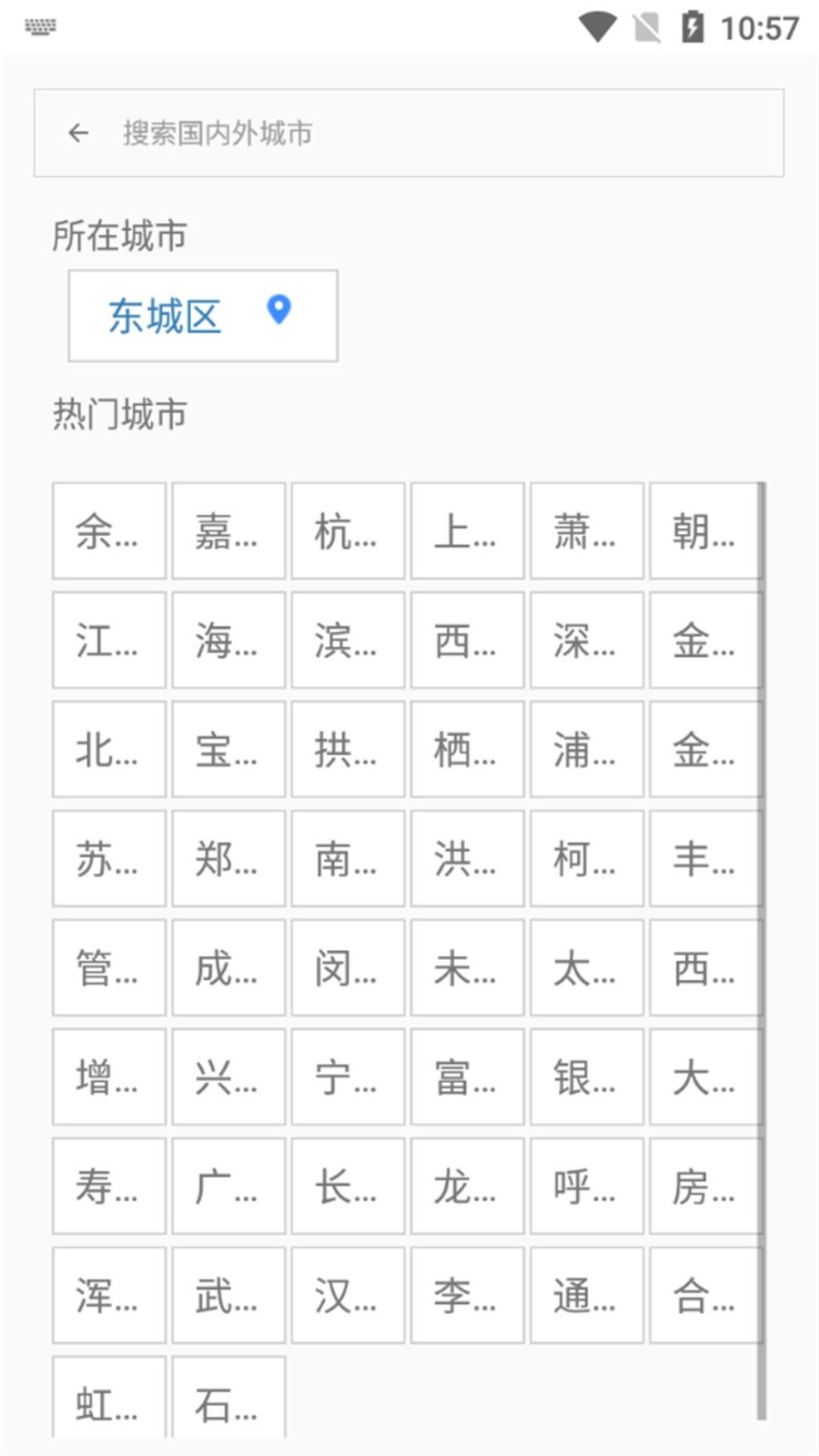 易天气