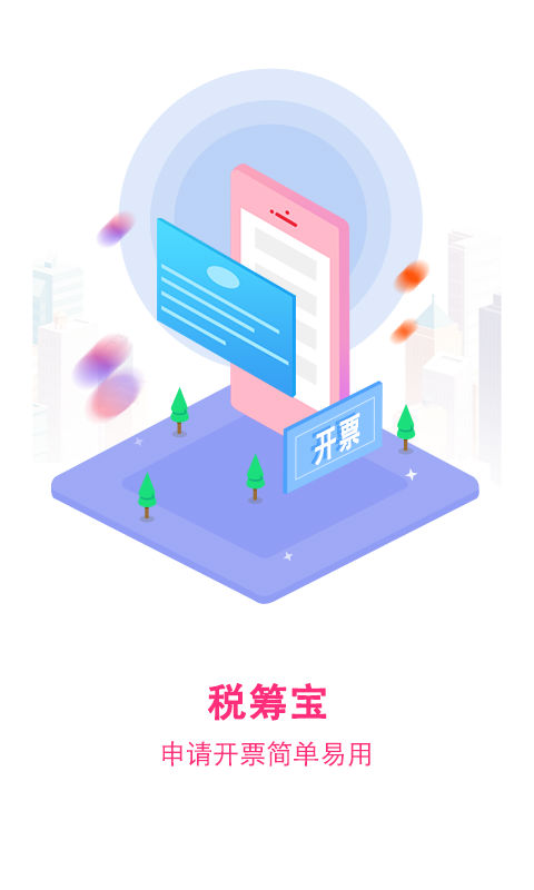 云账房图2
