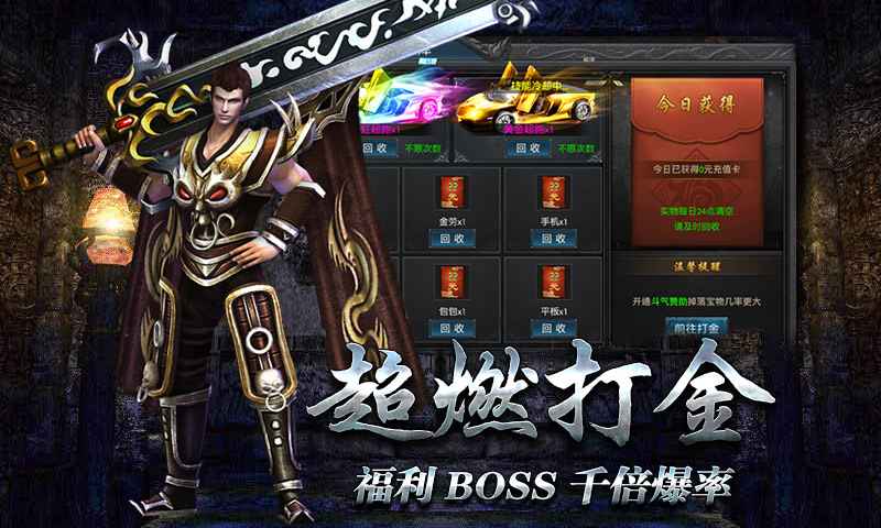 微变复古传奇图3