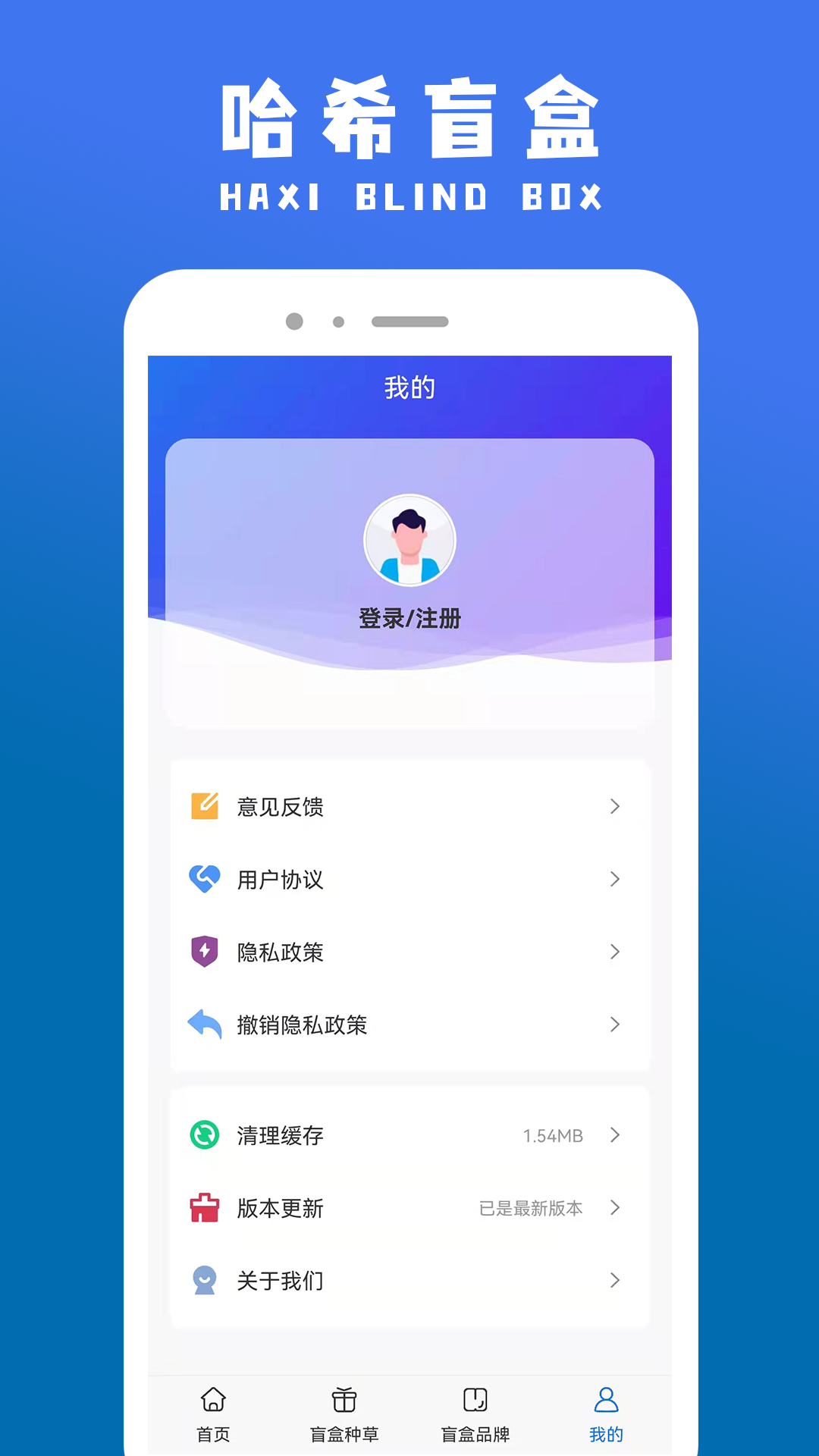 哈希盲盒图1
