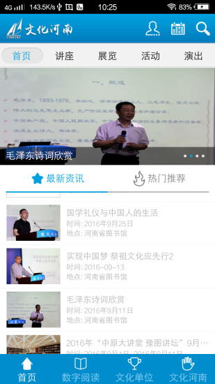 文化河南图4