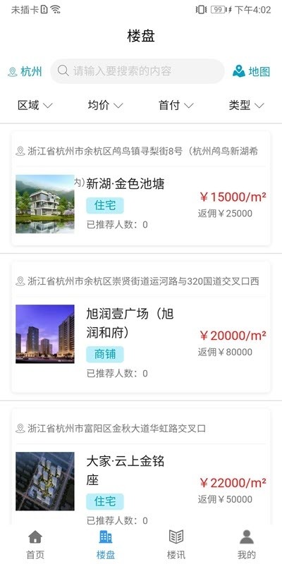 蚂蚁新房图2