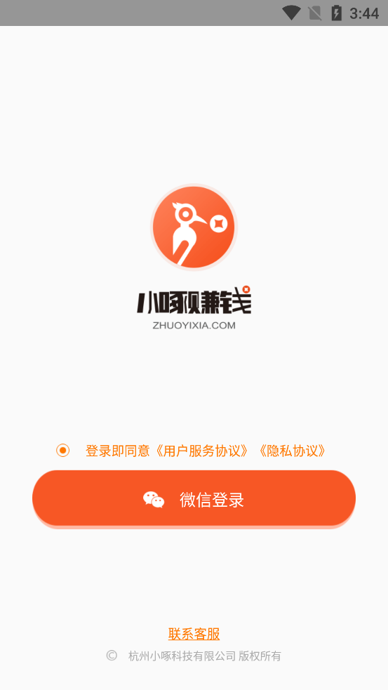 小啄赚钱