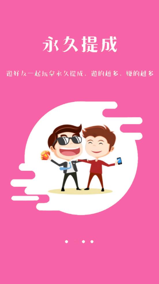 头条红包图2
